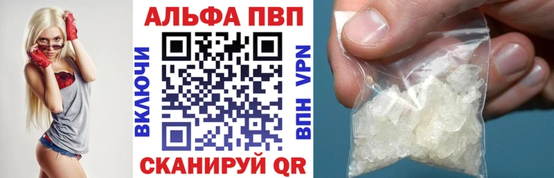 A PVP VHQ  дарнет шоп  Шарья 