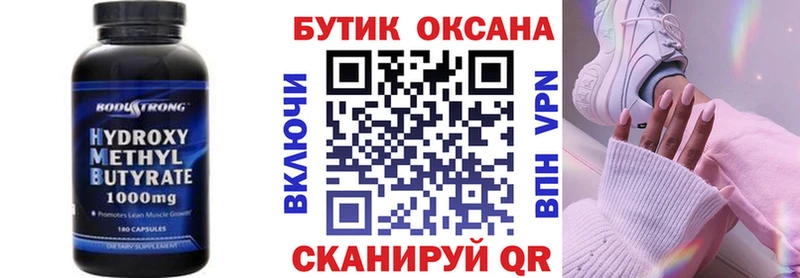 БУТИРАТ жидкий экстази Шарья