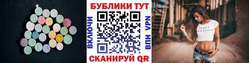 ЭКСТАЗИ MDMA  цена   Шарья 
