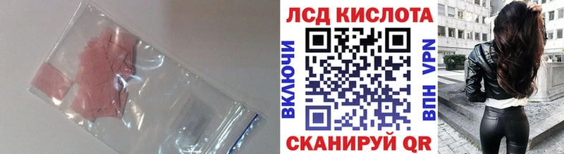 ЛСД экстази кислота  Шарья 