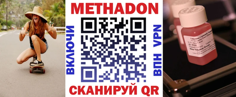 гидра   Шарья  МЕТАДОН мёд 